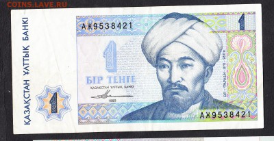 Казахстан 1993 1 тенге - 324а