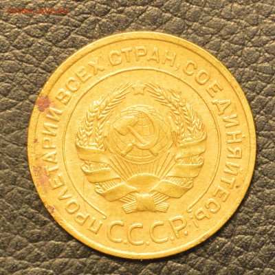 5 копеек 1934 до 8,07 22-01 с 200 рублей - DSC_7467 (1).JPG
