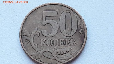 50коп. 2007. Нет обозначения монетного двора. - IMG_20160704_173314_8
