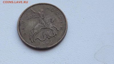 50коп. 2007. Нет обозначения монетного двора. - IMG_20160704_173305_5