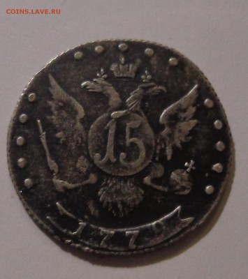 Серебряная монета 1779 года - DSC01714.JPG