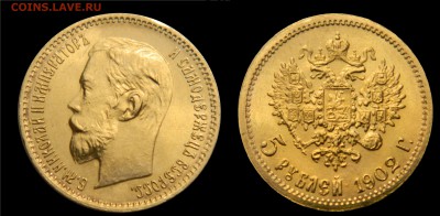 UNC! 5 рублей 1902, люкс, д0 13.06(СРЕДА) в 22.00мск - DSCN6903.JPG