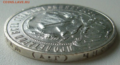 На оценку 1 рубль 1922 г. АГ - P1340943.JPG