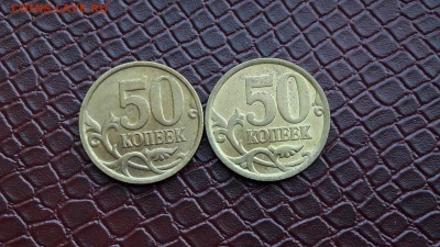 Штемпельные 50 копеек 2005, 06 года спмд. 07.07. Время 22:00 - IMG_20160704_182150_1