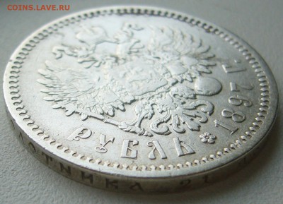 1 РУБЛЬ 1897 г. до 07.07-22.00.00 - P1340932.JPG