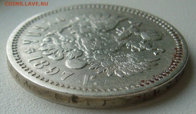 1 РУБЛЬ 1897 г. до 07.07-22.00.00 - P1340933.JPG