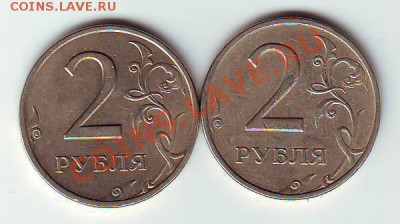 2 руб 1999 спмд и ммд  до 27.11.2010 до 20-00 мск - IMAGE0006.JPG