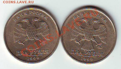 2 руб 1999 спмд и ммд  до 27.11.2010 до 20-00 мск - IMAGE0007.JPG