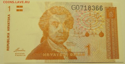 ХОРВАТИЯ - 1 динар 1991 г. пресс до 10.07 в 22.00 - DSCN5915