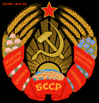 Беларусь. Деноминация и ввод в обращение монет - герб