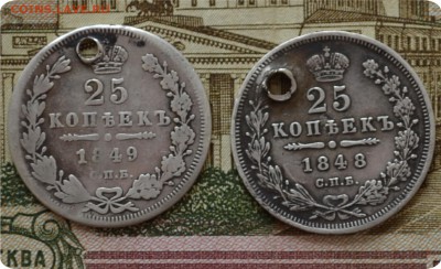 25 к. 1848 + 25 к. 1849 гг. До 10.07. 16. - DSC_0169.JPG