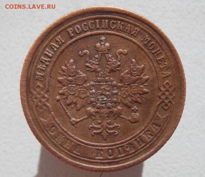 Копейка 1871 Е.М. г До 8.07.16 в 22- 00 по мск - DSCN0121.JPG