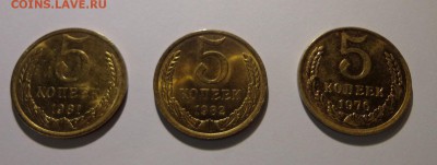 5 коп. 1976.,1981 и 1982 г. штемпельный блеск! - DSC01773.JPG
