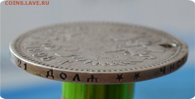 1 рубль 1898 год. До 10.07.16. - DSC_0187.JPG