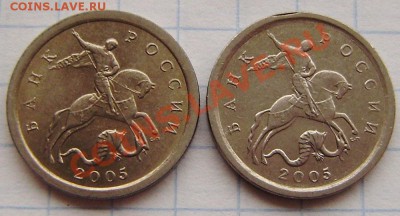 1к. 2005сп -шт.3.21А (редкая, 2 разных) - 27.11.10г.-22.00 - PB100007.JPG