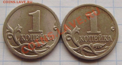 1к. 2005сп -шт.3.21А (редкая, 2 разных) - 27.11.10г.-22.00 - PB100006.JPG