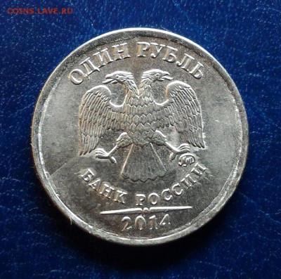 1 рубль 2014 полные расколы ,включая Знак рубля. До 09.07 - 3