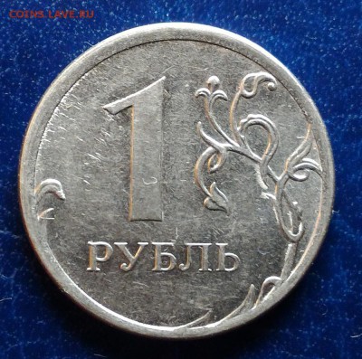 1 рубль 2014 полные расколы ,включая Знак рубля. До 09.07 - 4р