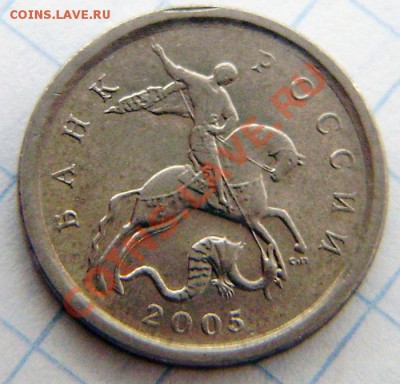 1к. 2005сп -шт.3.21А (редкая, 2 разных) - 27.11.10г.-22.00 - PB100011.JPG