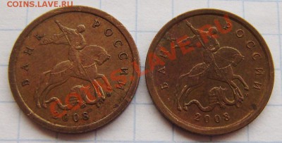 1к. 2005сп -шт.3.21А (редкая, 2 разных) - 27.11.10г.-22.00 - PB100003.JPG