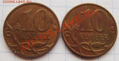 1к. 2005сп -шт.3.21А (редкая, 2 разных) - 27.11.10г.-22.00 - PB100002.JPG
