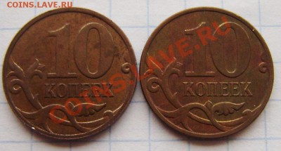 1к. 2005сп -шт.3.21А (редкая, 2 разных) - 27.11.10г.-22.00 - PB100001.JPG