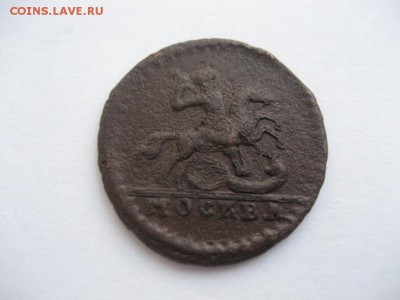 Монеты империи.Рубль,3 копейки,1копейка. - монеты 1773