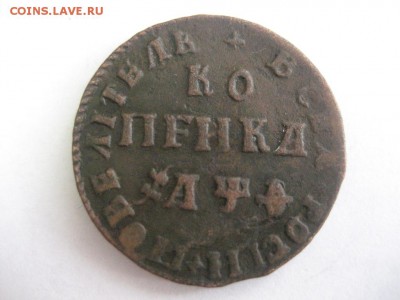 Монеты империи.Рубль,3 копейки,1копейка. - монеты 1770