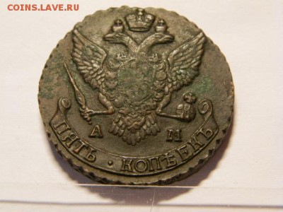 5 копеек 1790 год АМ - P8040341.JPG