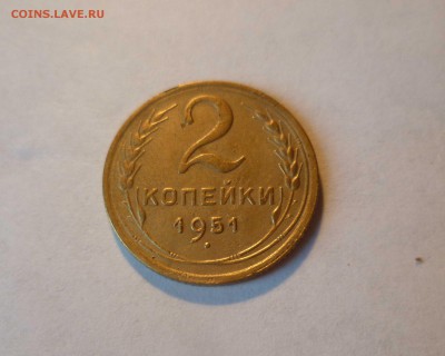 2 копейки 1951г.Хорошие! до 8.07.2016 в 22.00 - 2-51-1