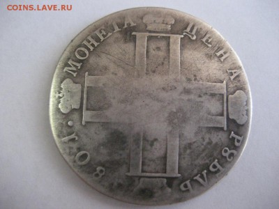 Монеты империи.Рубль,3 копейки,1копейка. - монеты 1767
