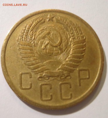 5 копеек 1955 г. - DSC01750.JPG