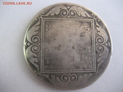 Монеты империи.Рубль,3 копейки,1копейка. - монеты 1766
