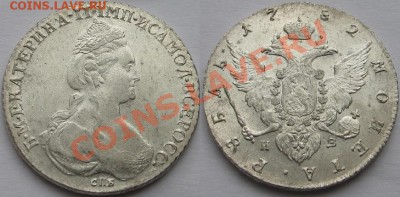 Рубль 1783 - 1782г1р
