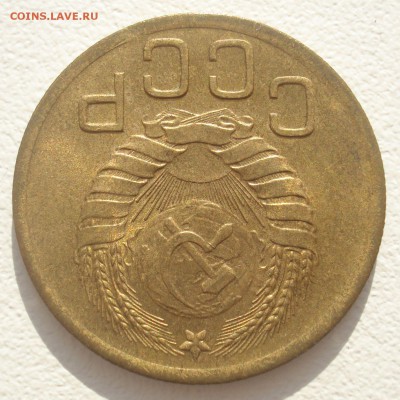 2 копейки 1936 года и 3 копейки 1946 года на оценку - DSC05511.JPG