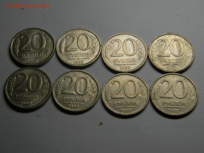 20р 1992г спмд 8 шт  до 6.07 в 21.30 по Москве - Изображение 353