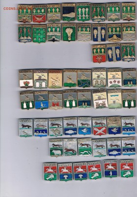 Более 400 шт значков с городами - по 15 руб (фикс) - 01011401.JPG