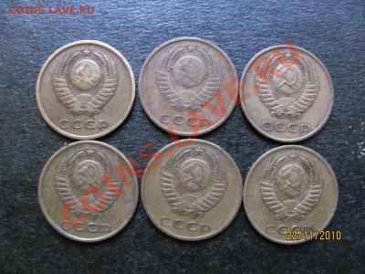3 копейки 1966-71 года. до 27 ноября 2010 г.до 22.00.Мск. - IMG_3329