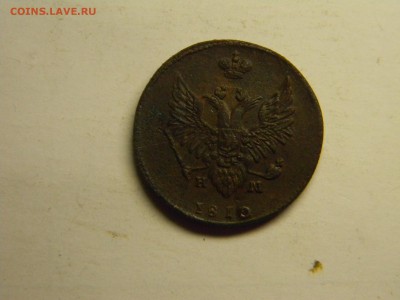 2 коп 1810 ем нм (шнур) до 6.07 в 21.30 по москве - Изображение 346