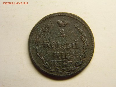 2 коп 1810 ем нм (шнур) до 6.07 в 21.30 по москве - Изображение 345