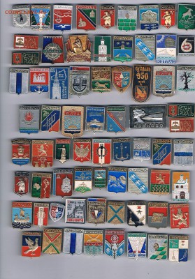 Более 400 шт значков с городами - по 15 руб (фикс) - 01011701.JPG