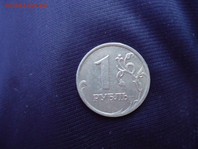 1 рубль 2009г  ММД шт.С-3.12В верно ли определил? по А.С. - DSC00158.JPG