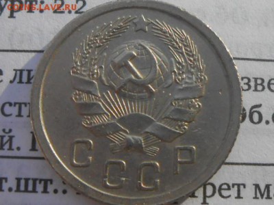 3 Копейки 1953 и другие на оценку - RSCN4383[1].JPG