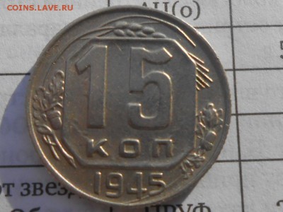 3 Копейки 1953 и другие на оценку - RSCN4377[1].JPG