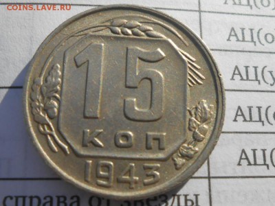 3 Копейки 1953 и другие на оценку - RSCN4373[1].JPG