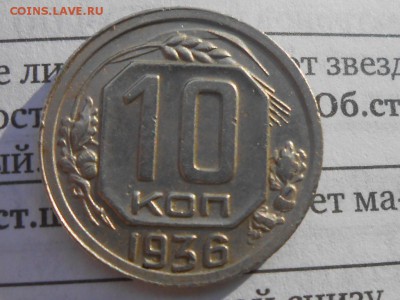 3 Копейки 1953 и другие на оценку - RSCN4381[1].JPG