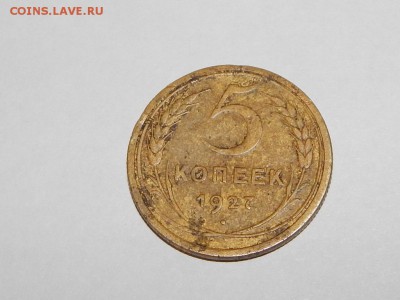 оцените пожалуйста 5 копеек 1927 года - RSCN2583.JPG