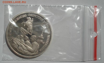 3 рубля 1994 Ленинград пруф 22:00 08.07.2016 - DSC00177.JPG