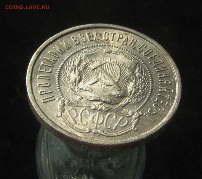 50 копеек 1922г ПЛ  до 06.07.20160 в 22.00 по мск - IMG_3907