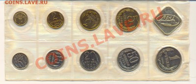 Набор монет 1989 г. - ScanНабор1989-1.JPG
